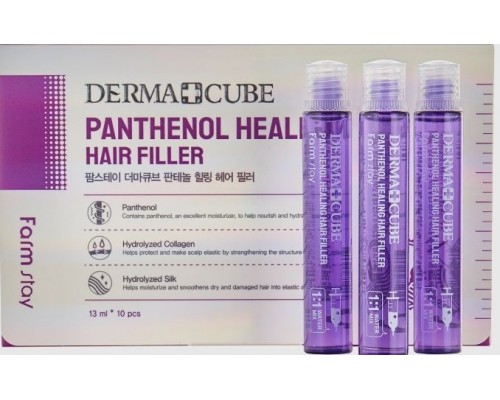 Комплект из 3 Восстанавливающих филлеров  с пантенолом для волос Derma Cube Panthenol Healing Hair Filler