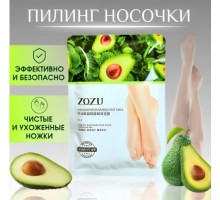 ZOZU Маска-носки для ног Avocado Nicotinamide Mask, 35гр. Комплект из 2 штук