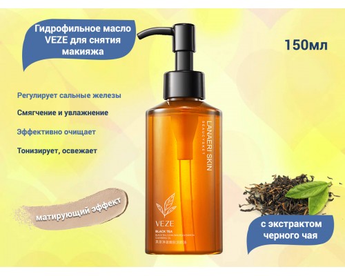 Гидрофильное масло с экстрактом зеленого чая Veze BLACK TEA, 150 мл Гидрофильное масло с экстрактом зеленого чая Veze BLACK TEA, 150 мл