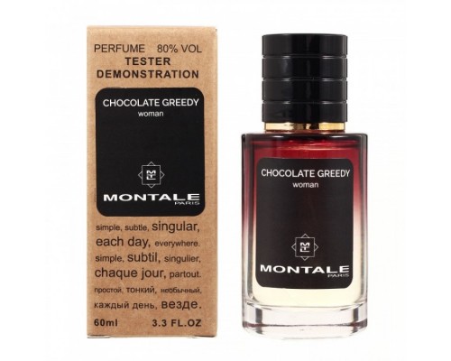 Montale Chocolate Greedy тестер женский (60 мл) Lux