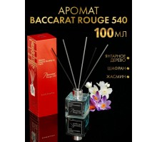 Аромадиффузор для дома квадратный Maison Francis Kurkdjian Baccarat Rouge 540 Extrait De Parfum 100мл